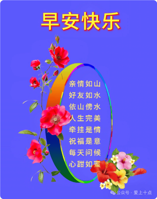 早上好微信祝福图片图片