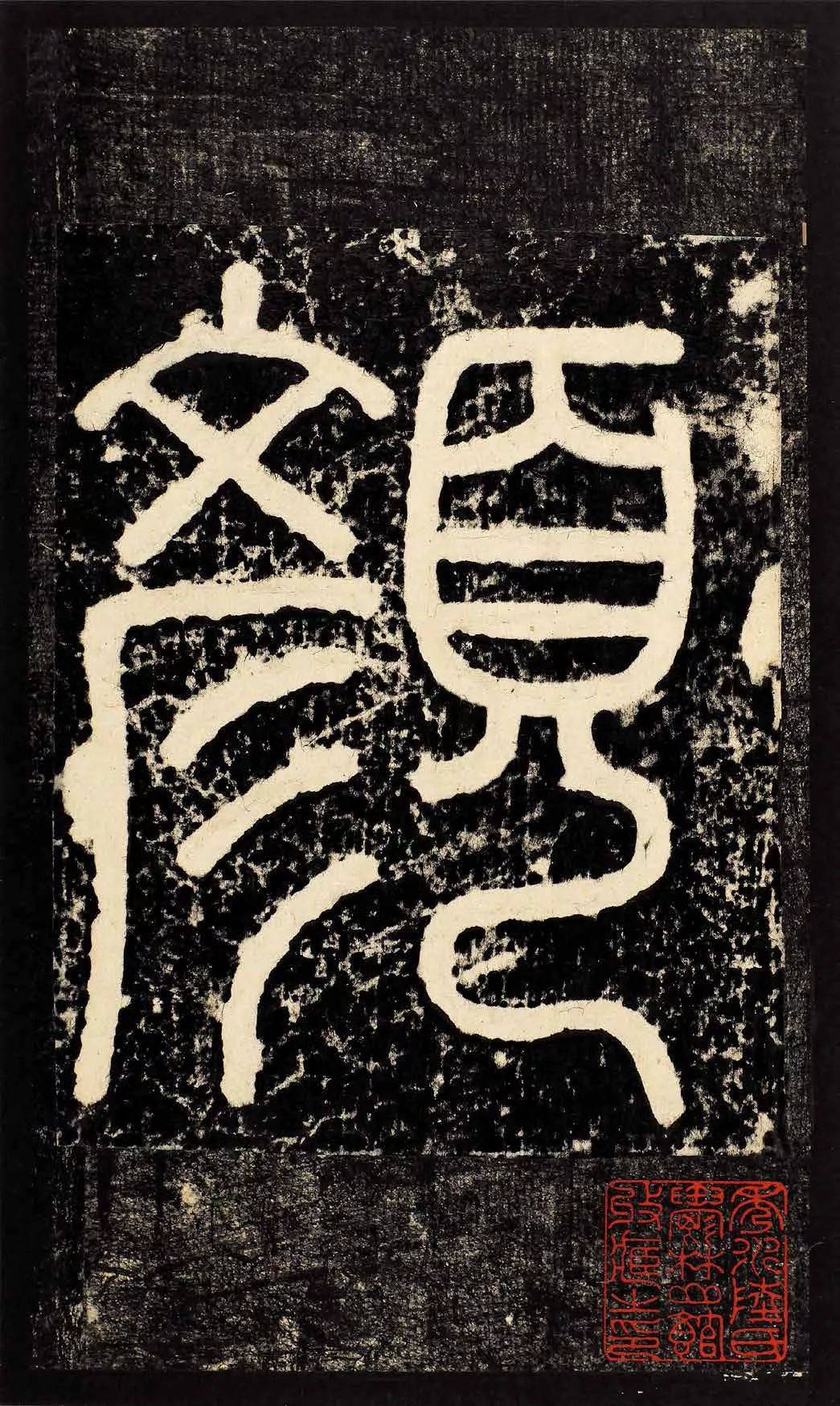 颜真卿晚年巨作《颜家庙碑》高清欣赏_书法_颜体_个人艺术