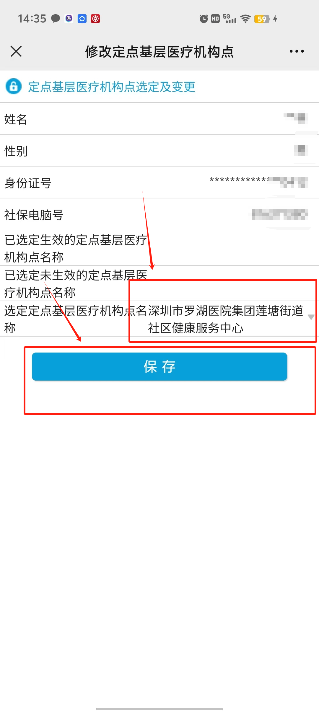 北京最新的医保提取24小时微信方法分享(北京急用钱24小时套医保卡教程)
