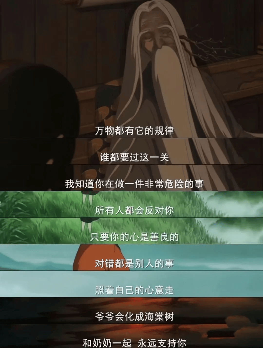 《大鱼海棠》台词真的让我破防了 | 鼠婆说:"不要预设和别人共渡一生