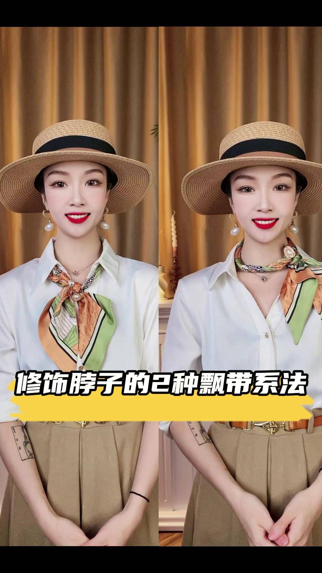 修饰脖子的飘带系法丝巾系法大全 时尚穿搭 衬衫 开春搭配 衬衣控