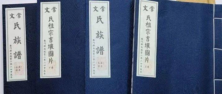 文氏族谱 | 为什么这支文姓，又称常文氏？_支文氏_江阴_常遇春