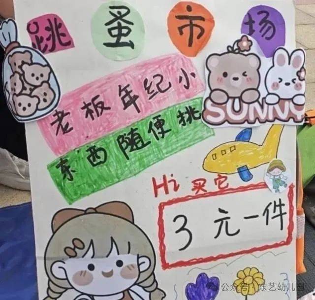 "童趣闹市,萌娃当家"