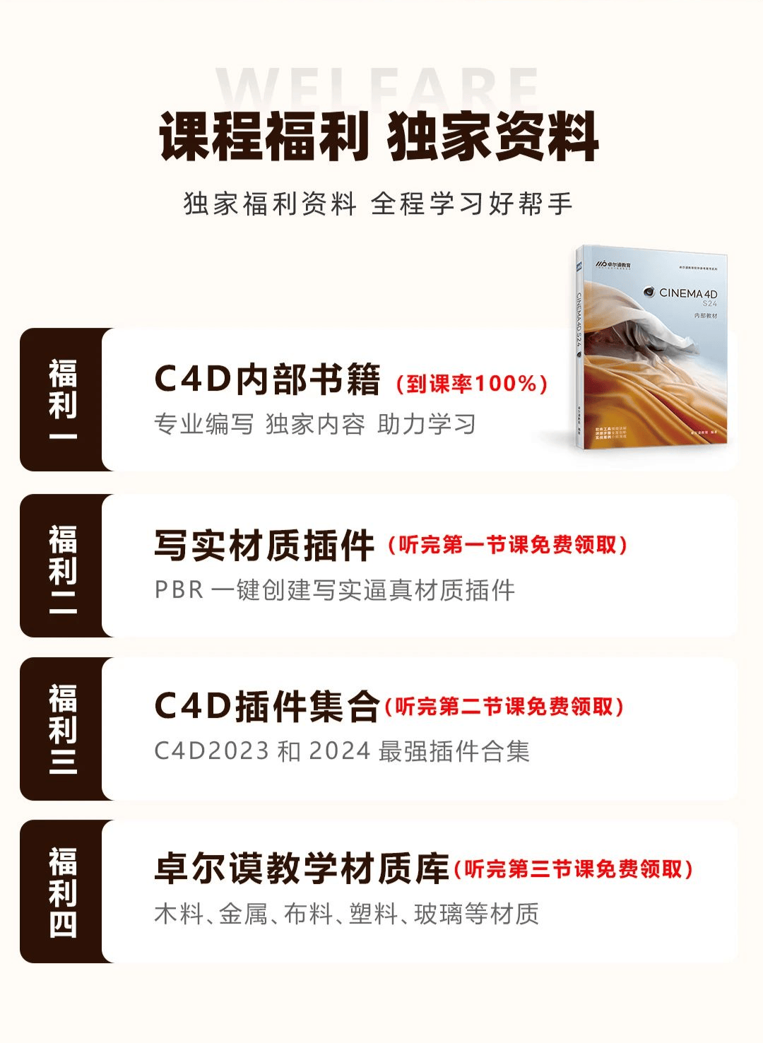 c4d零基础?想从入门到精通?学习秘籍都在这!