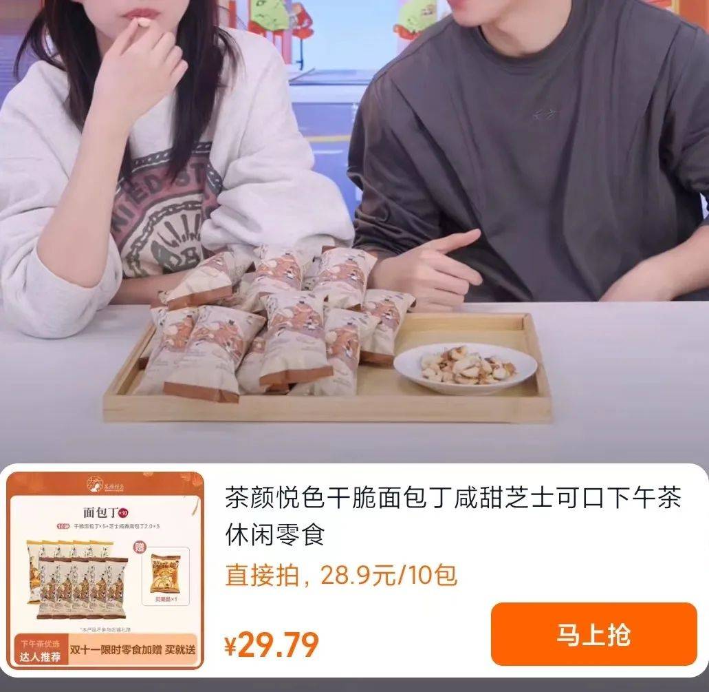 李好代言的零食图片图片