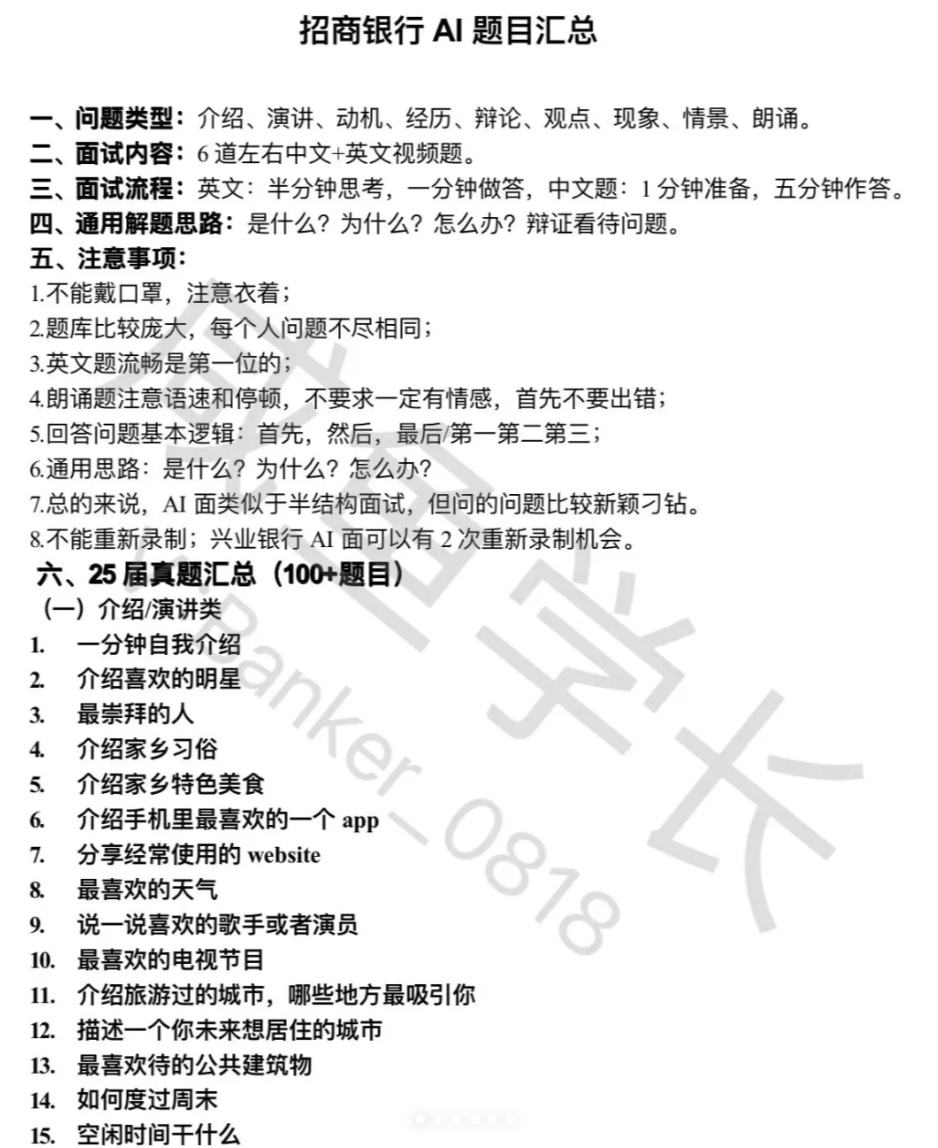 AI都能教人面试了？简历只加一句话，offer爆涨四倍_搜狐网