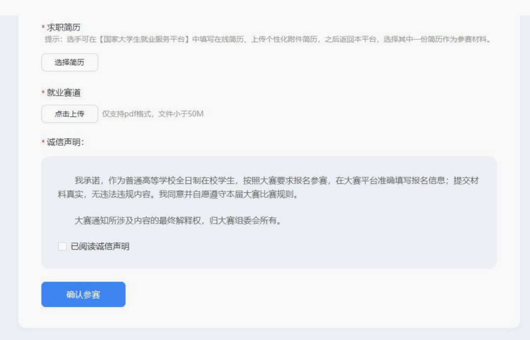 报名指南 | 全国大学生职业规划大赛学生操作手册