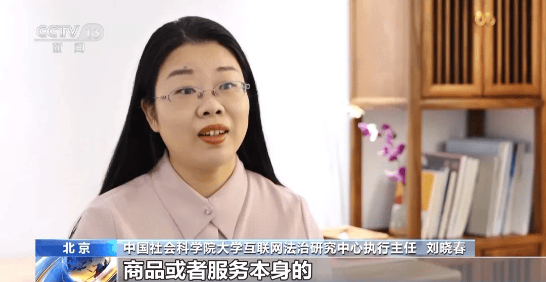 中央电视台新闻频道《法治在线》栏目:追求"泼天的流量" 百万粉丝主播