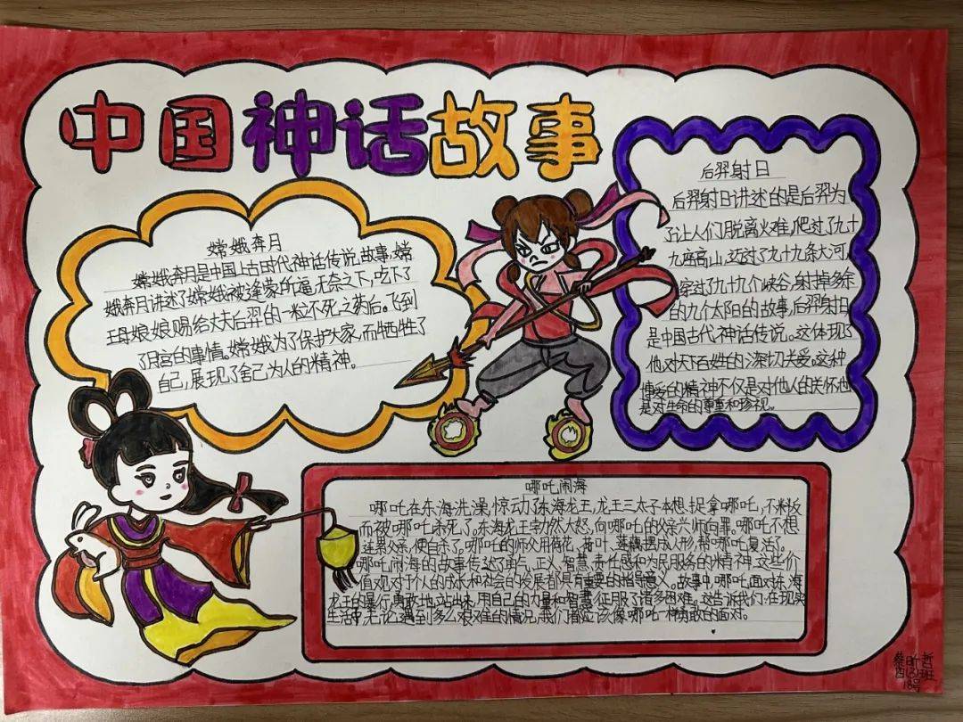 共读神话故事,悦享神话世界