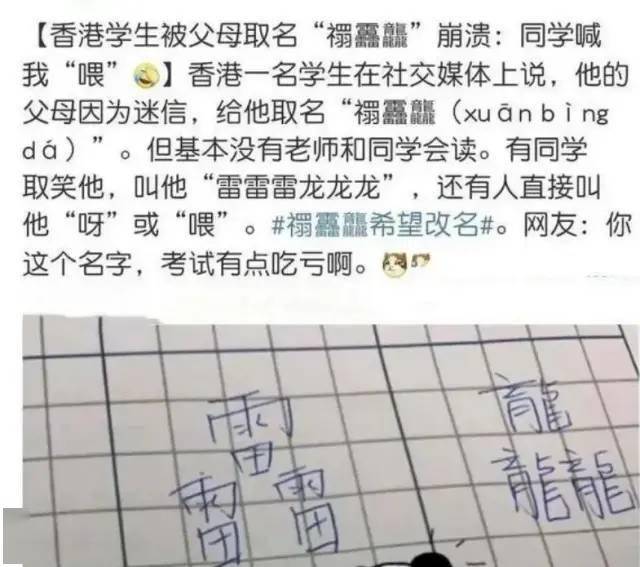 用红笔写名字图片