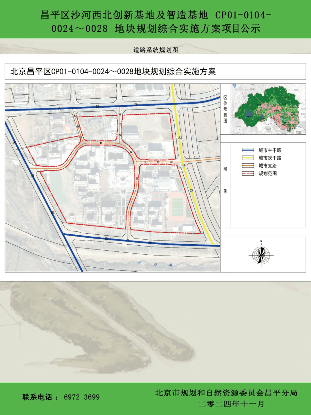 昌平沙河高教园鸡2021图片