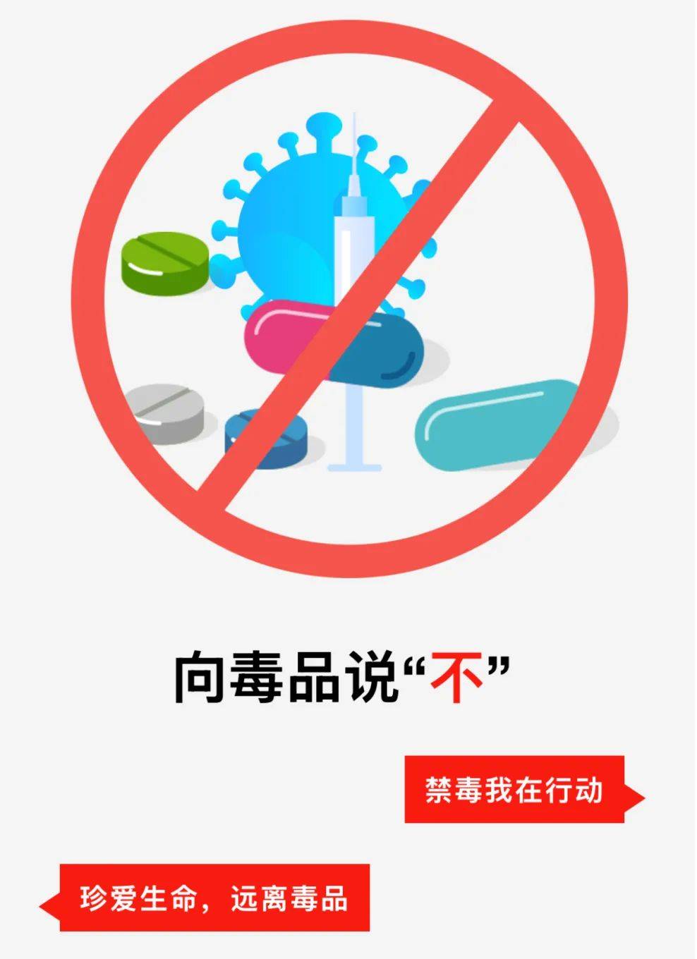 帮助农村留守儿童和外出务工人员子女,贫困家庭子女等远离毒品侵害