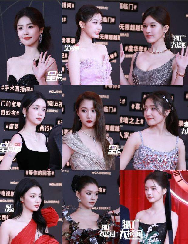 95花齐聚北京!赵露思造型奇特,关晓彤女人味十足,李兰迪像邻家妹妹