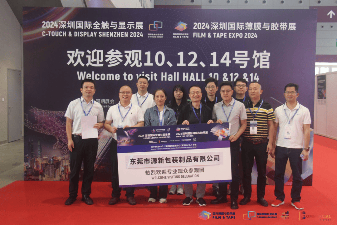 胶连世界，膜材先行！2024深圳国际薄膜与胶带展今日盛大启幕，启航创新之旅！