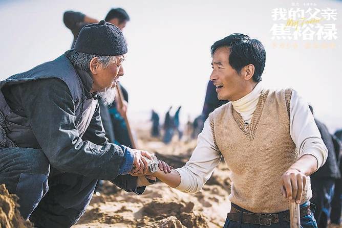在朴素表达中凝聚起信仰力量_范元_郭晓东_父亲