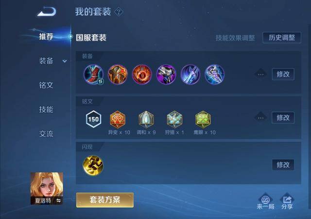 「热门套路评测」功德流夏洛特堪比肉海诺?