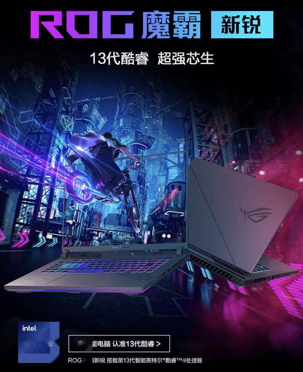 双十一国补错过再无!华硕天选5 Pro、ROG魔霸新锐国补八折购机_支持_锐龙_性能