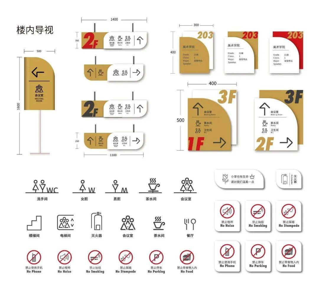 科技创新港视觉导视系统等你来投票!