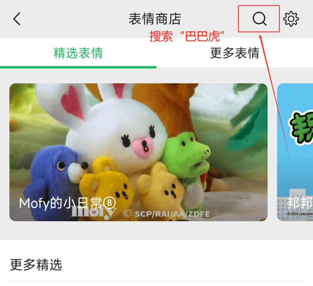 巴巴虎工作篇记者版表情包上线啦!请做好斗图准备!