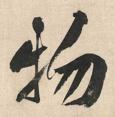 宋·苏轼· 赤壁赋晋·王羲之· 集王字圣教序行书元·赵孟頫· 真草