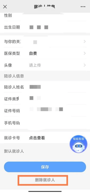 挂号填写什么信息(挂号填写什么信息比较好)