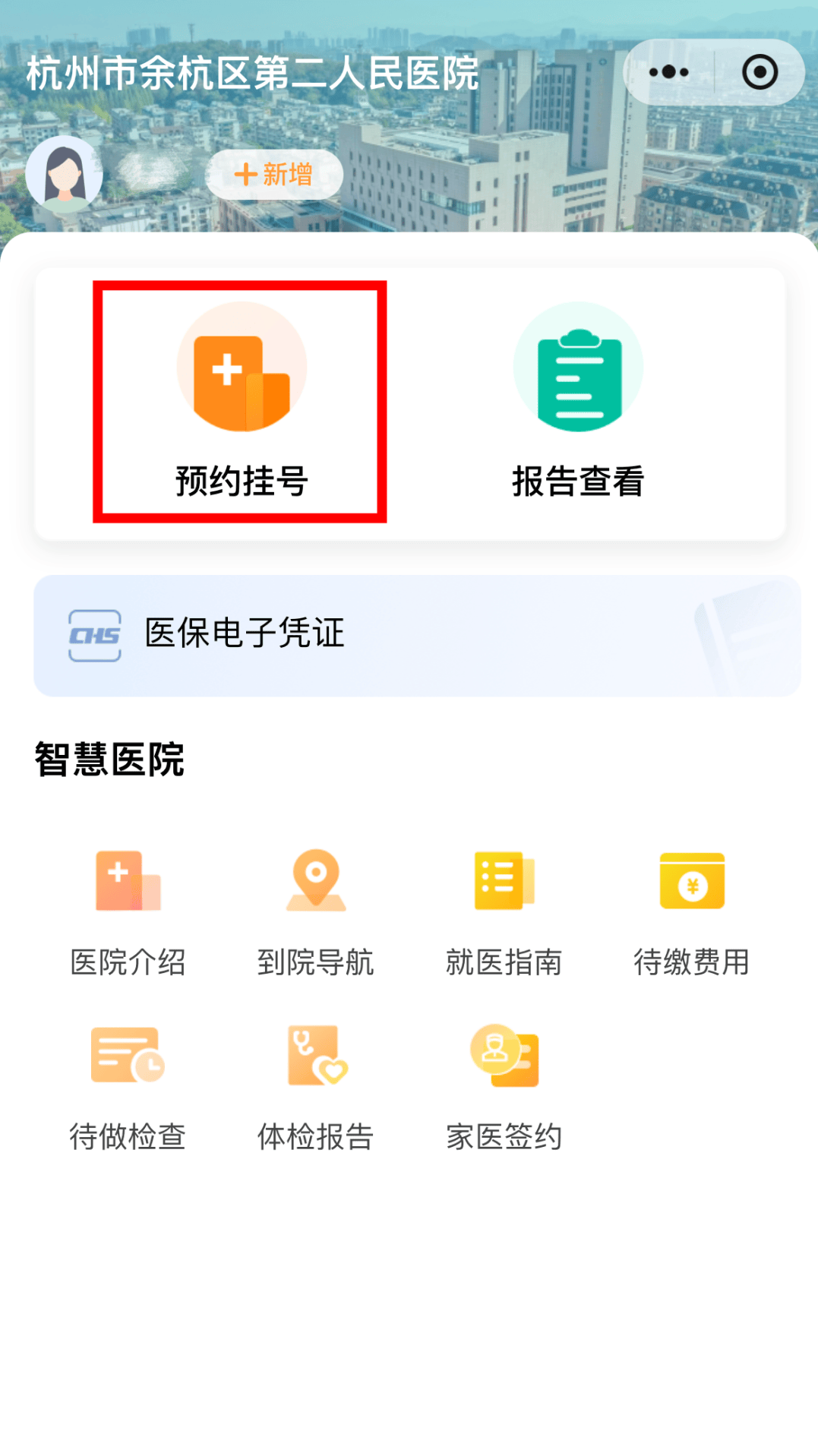 皮肤科网上挂号预约(吉大二院皮肤科网上挂号预约)