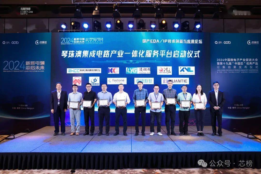 院玄铁,牛芯半导体(深圳)有限公司,洪启集成电路(珠海横琴)有限公司