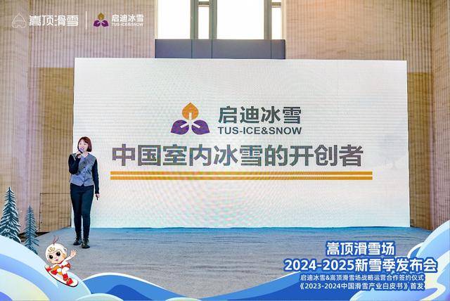 备足好产品,迎接新雪季 河南嵩顶滑雪度假区冰雪盛宴即将开席_启迪_产业_运动