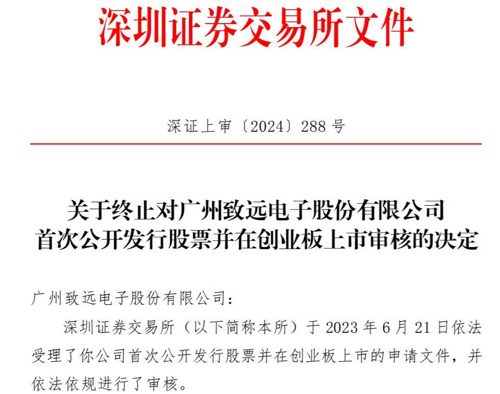 致远电子IPO撤单：创始人夫妻离婚后为共同实控人，60岁董事长周立功为江理兼职教授
