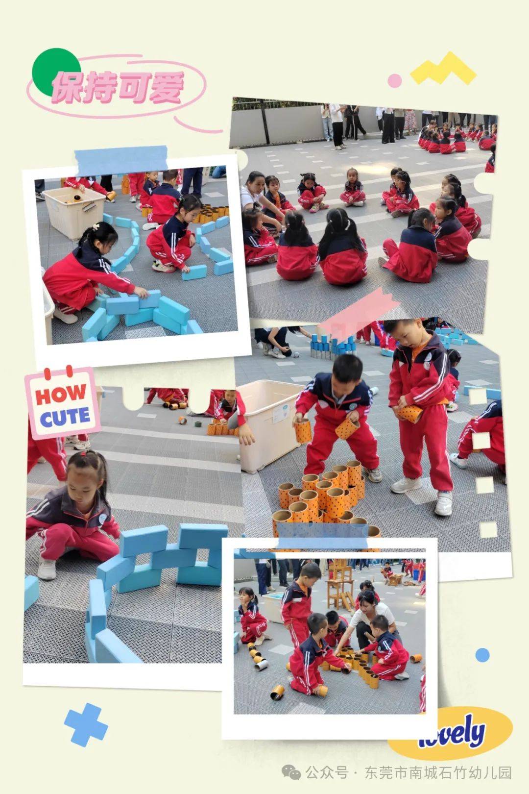 "椅"起快乐——2024秋季石幼中班家长开放活动_幼儿园_教育_椅子