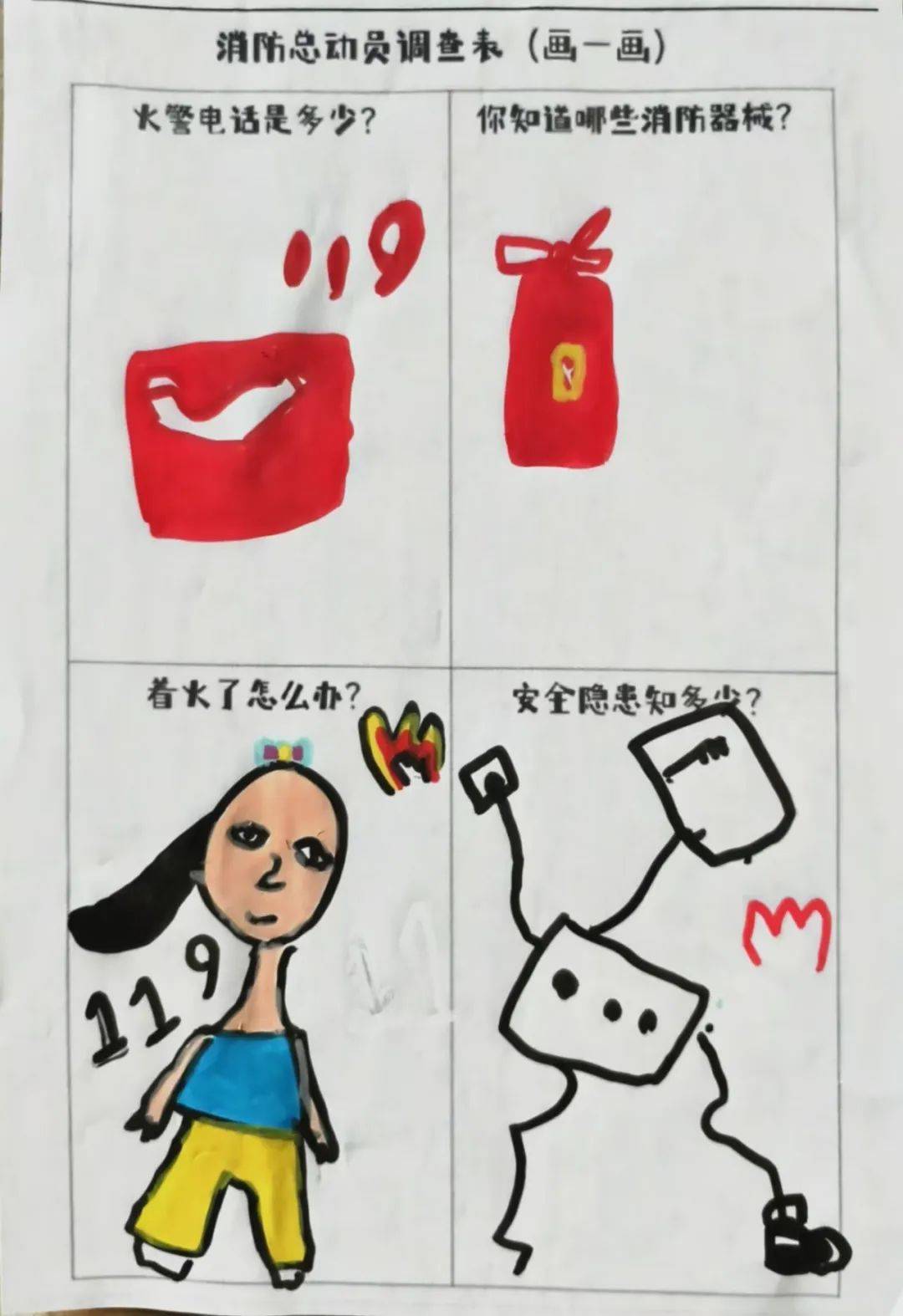 童行消防队 致敬火焰蓝