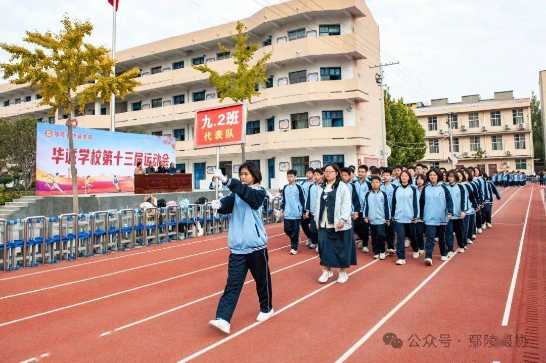 鄢陵县华城学校图片