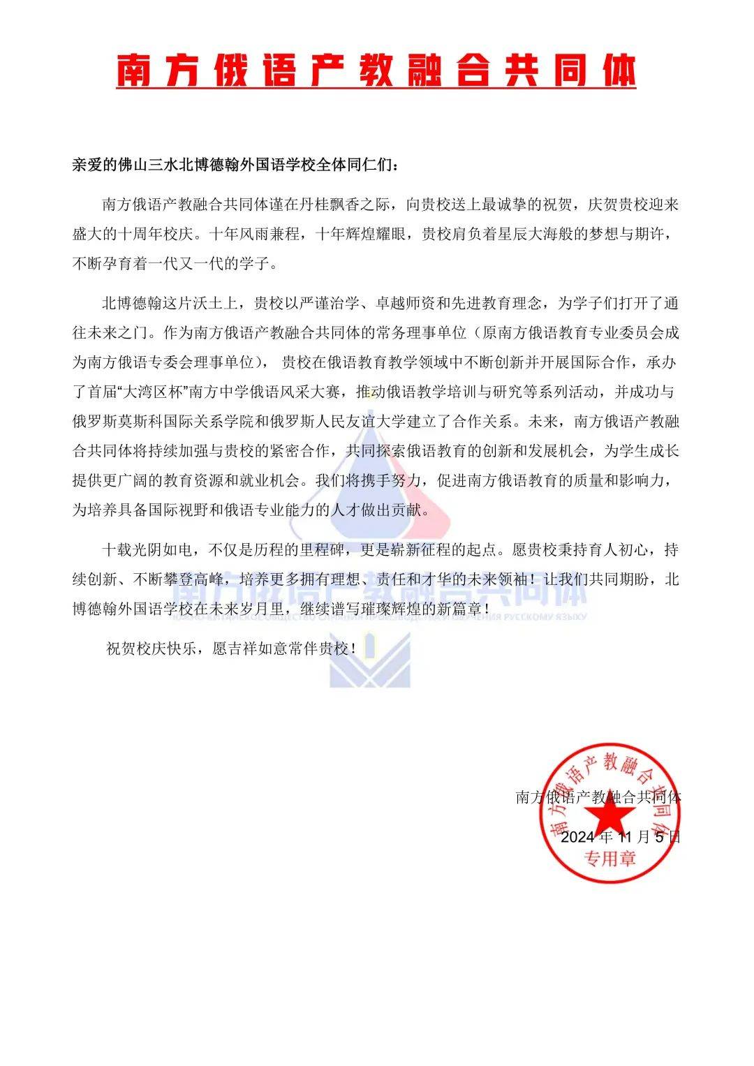 澳门中西创新学院校长智库教育研究院金华市新东方双语学校美中国际