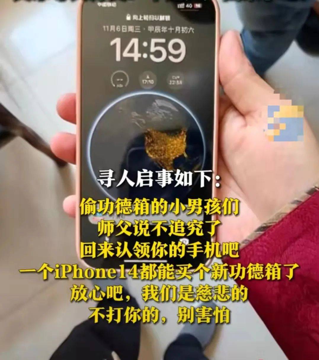 3名男子偷功德箱遗落手机,寺庙师傅:不追究,回来拿吧! 3名男子偷功德箱遗落手机,寺庙师傅:不追究,回来拿吧!