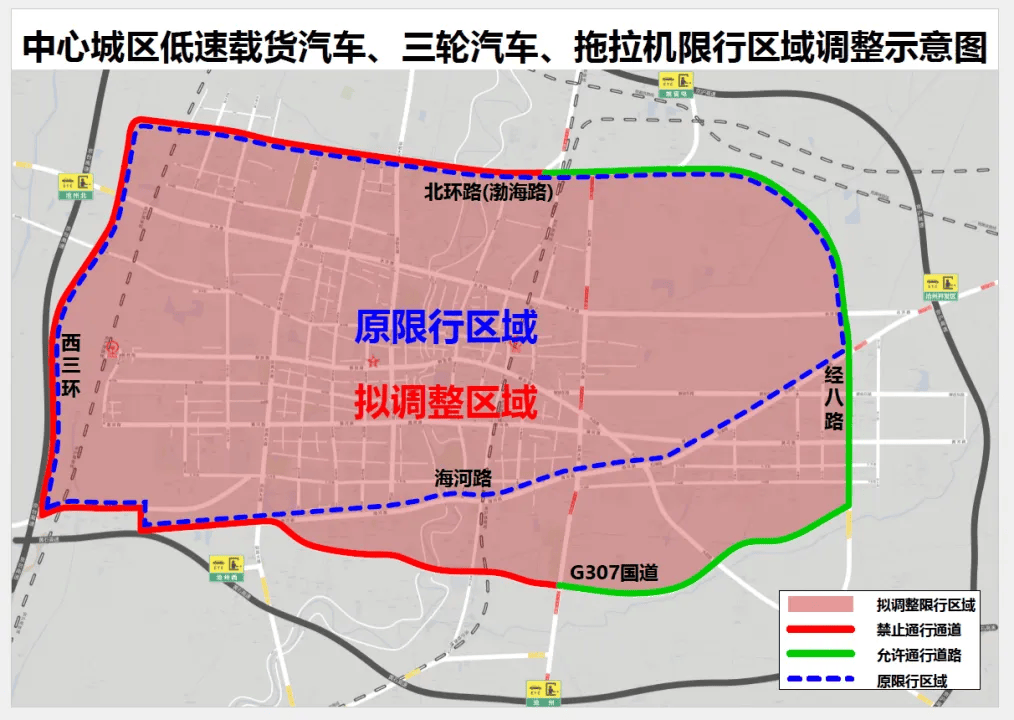 沧州限号图片