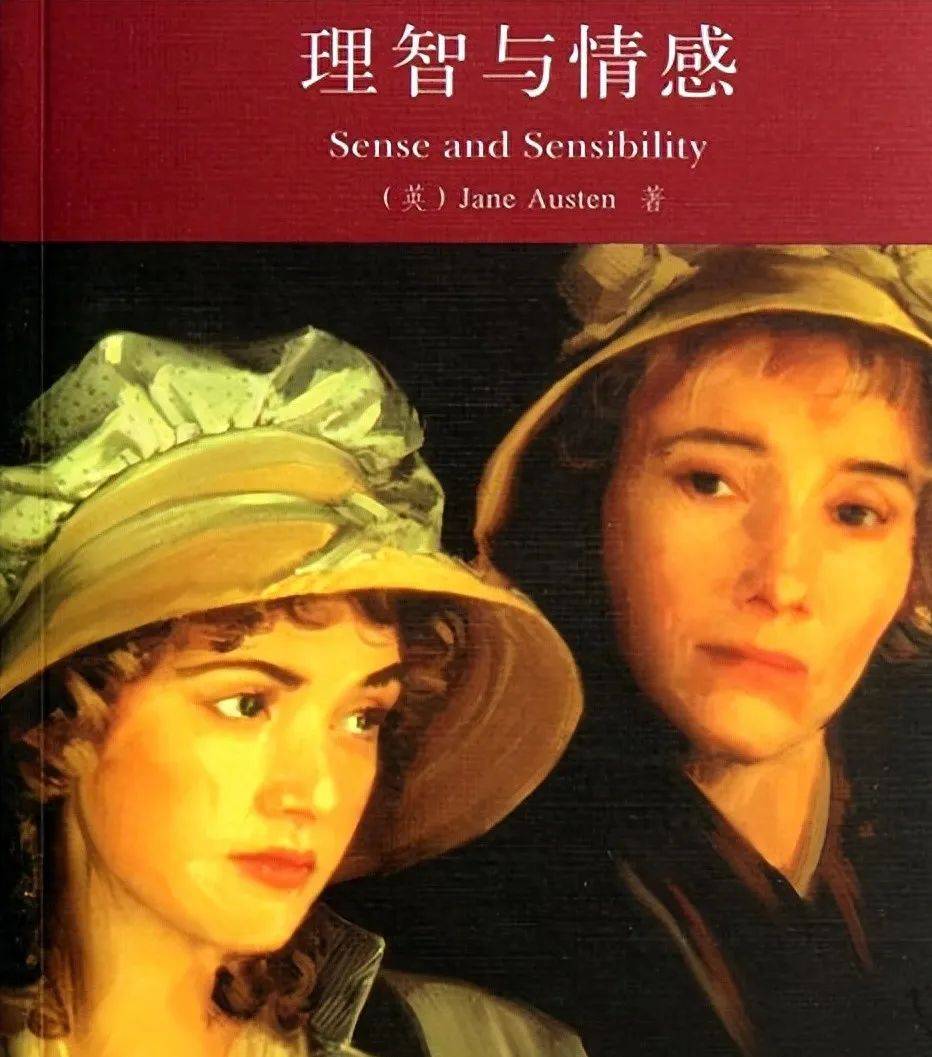 云端超市61第971期┃《理智与情感》:简·奥斯丁的"现代社会想象"