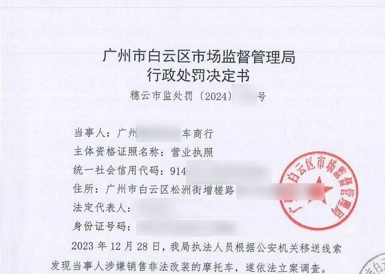 广州一男子驾驶改装“电鸡”超速摔倒离世！涉事商行被立案侦查