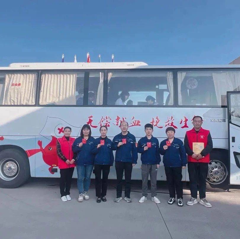 【健康白银】“无偿献血 传递爱心”——白银高新区组织企业开展无偿献血活动