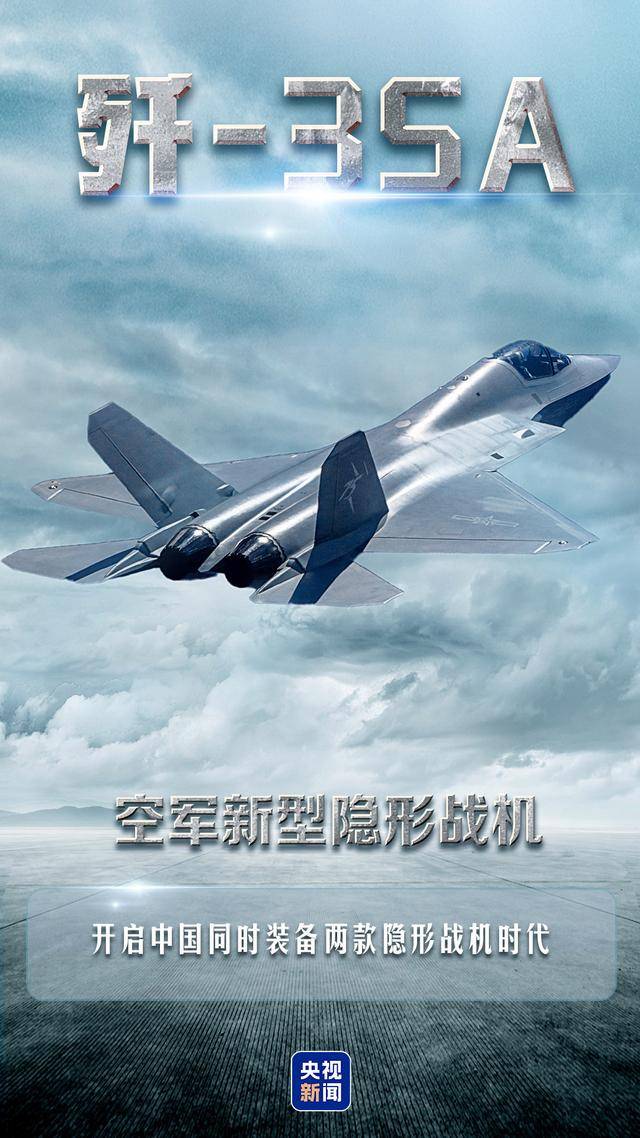 75年空天利器不断上新 中国空军