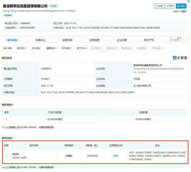 起底“联众投”投资骗局:短线王替你炒股 大闸蟹也能“建仓”(图16)
