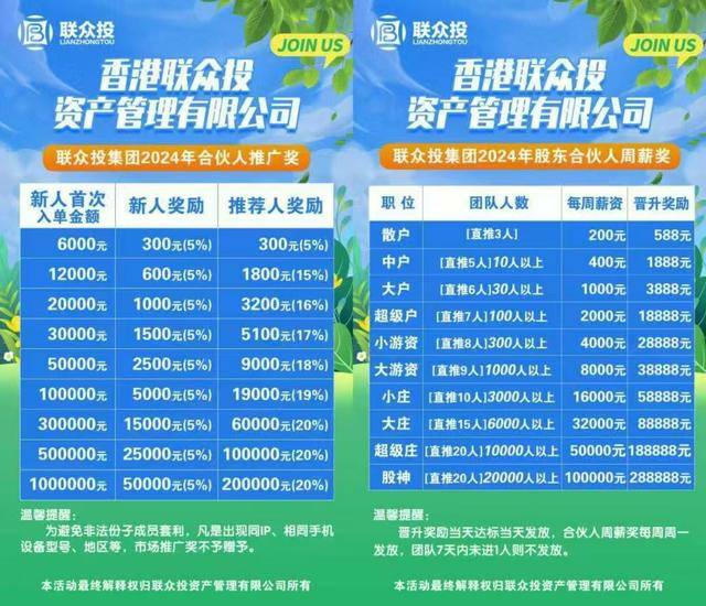 起底“联众投”投资骗局:短线王替你炒股 大闸蟹也能“建仓”(图10)