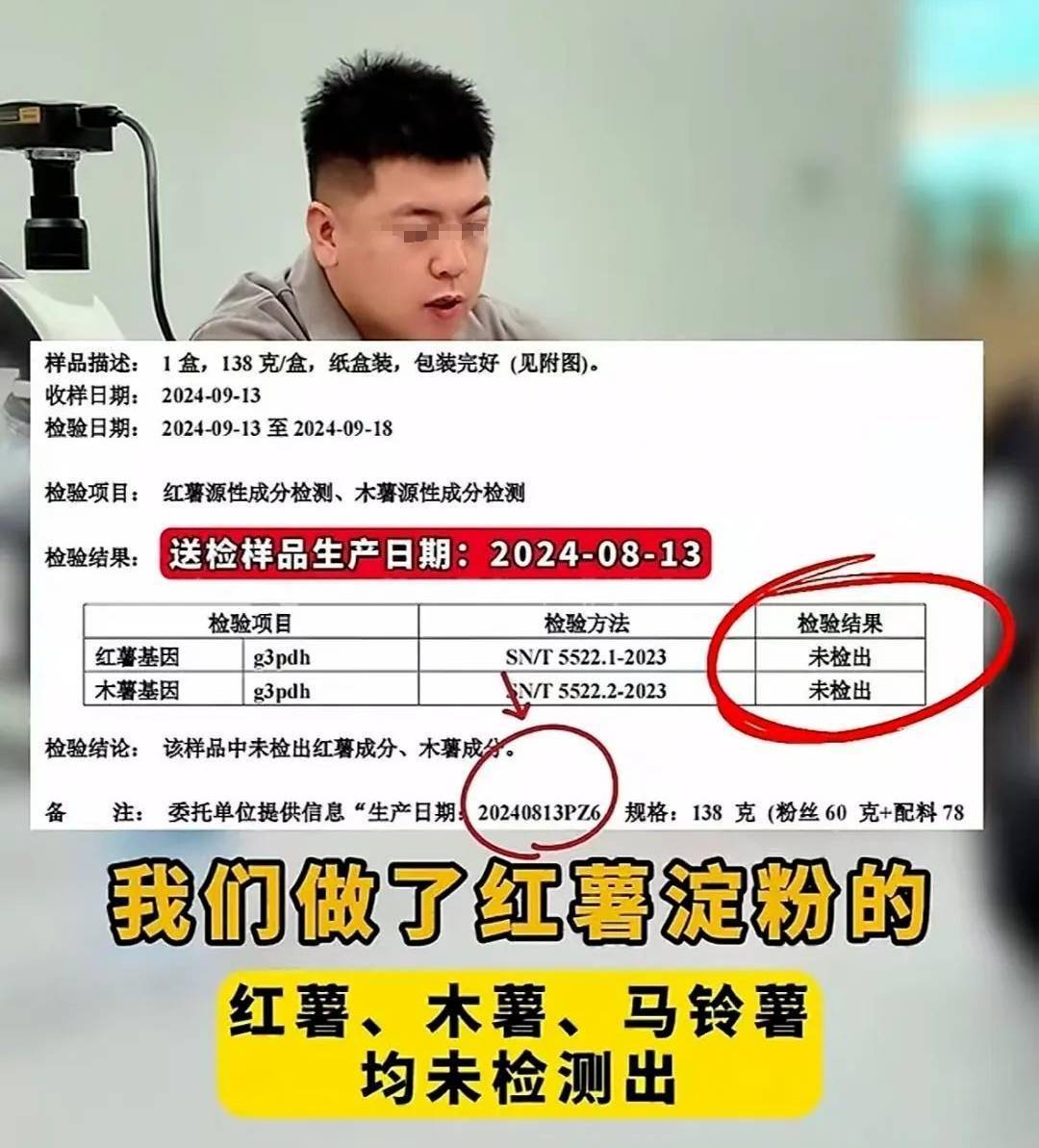 800块一吨的木薯淀粉掺杂在5000块一吨的藕粉里这商家可是机灵得很