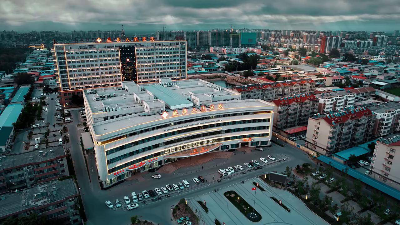 威县航拍 宣传片拍摄 航拍摄影 威县人民医院