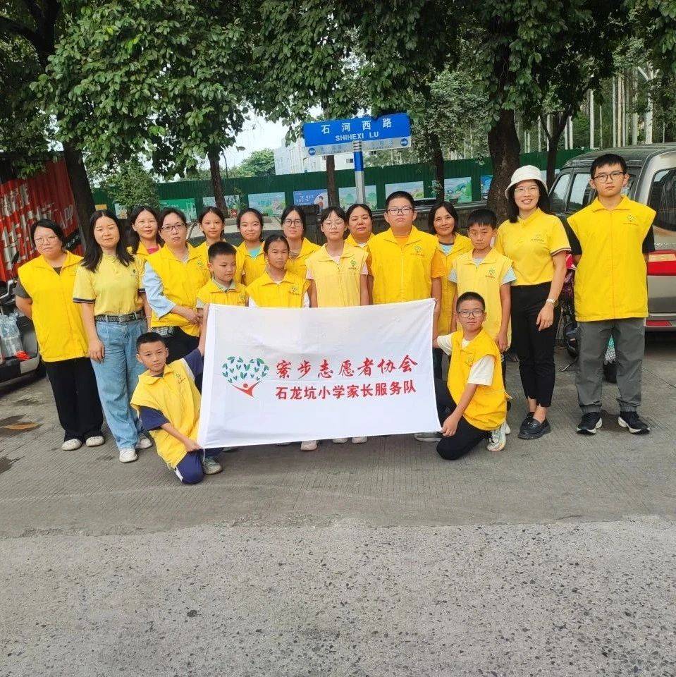 双手传递爱心 共筑美好环境——石龙坑小学家长志愿服务队开展河道保洁志愿活动