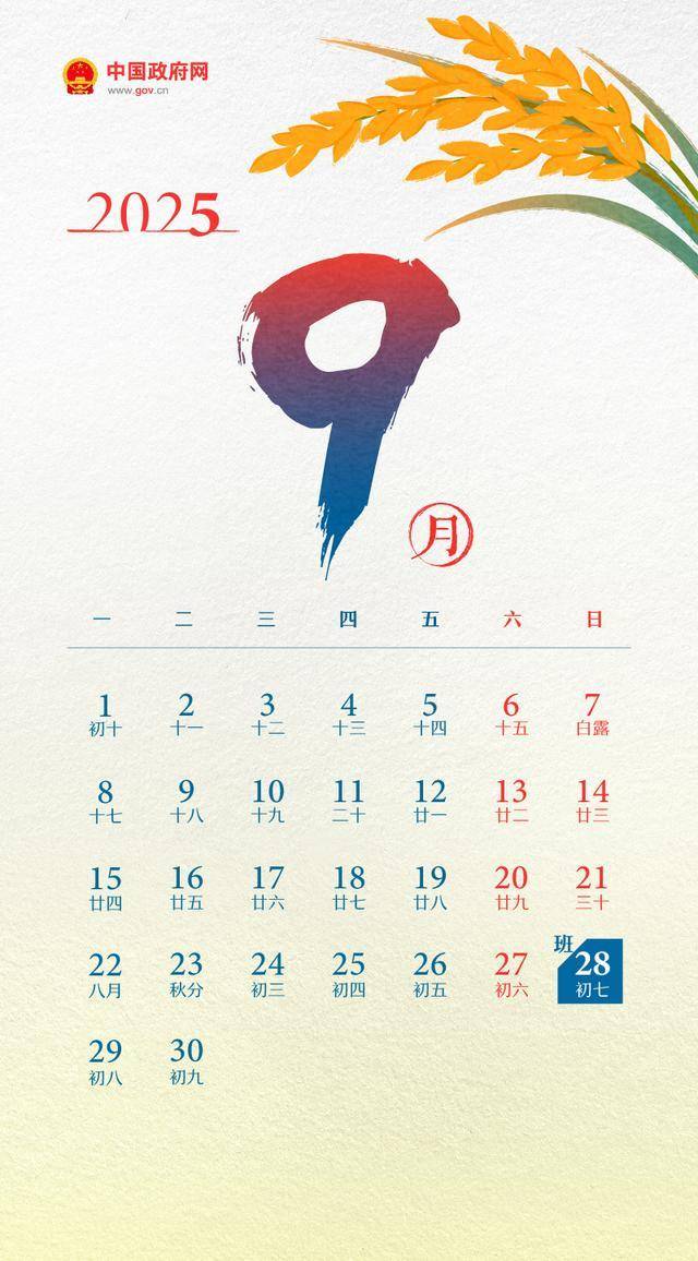 除夕放假，法定节假日修改体现五个关键点