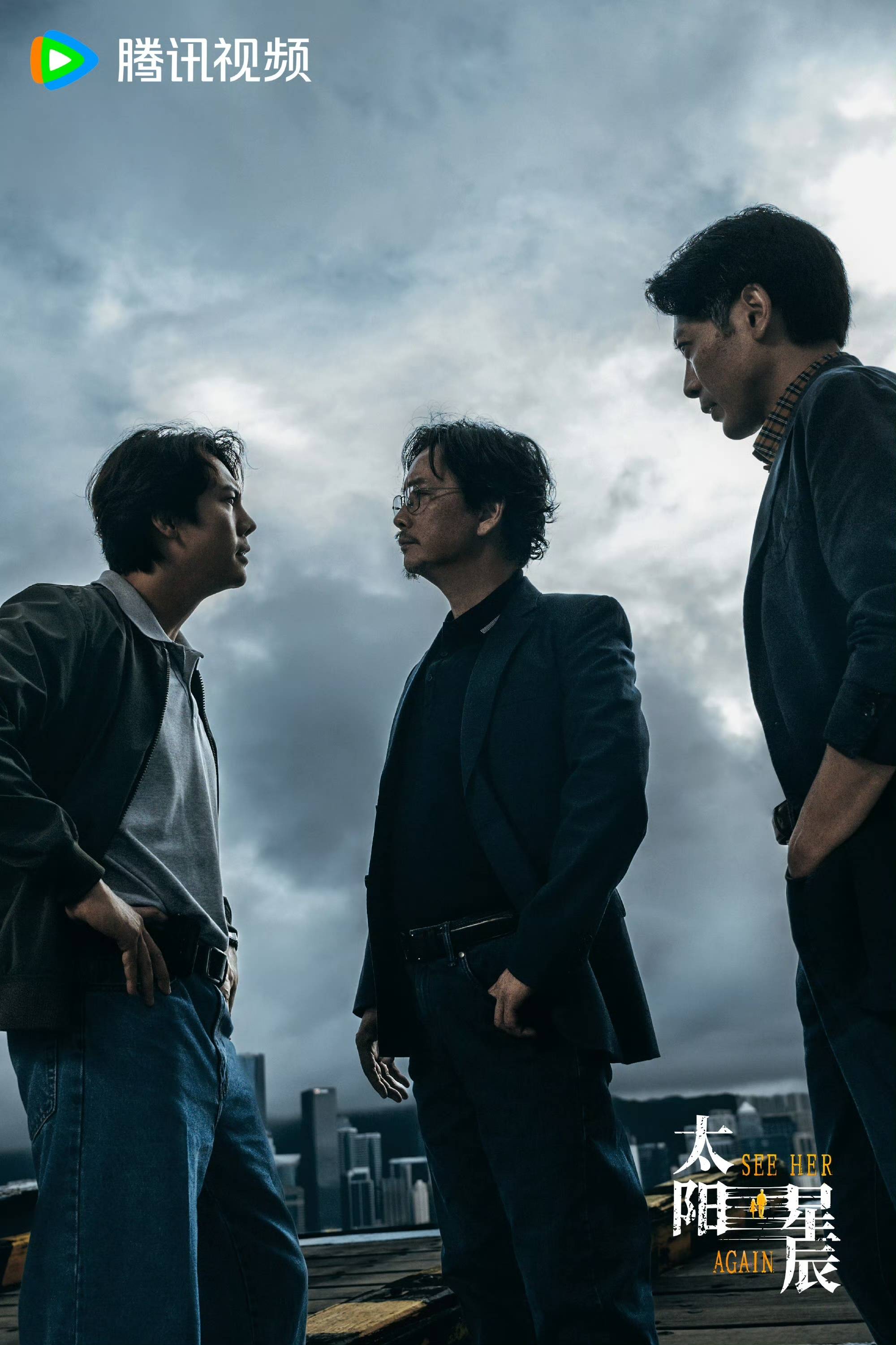 陈伟霆刘雅瑟冯德伦主演,跨时空缉凶罪案剧《太阳星辰》11月20日开播