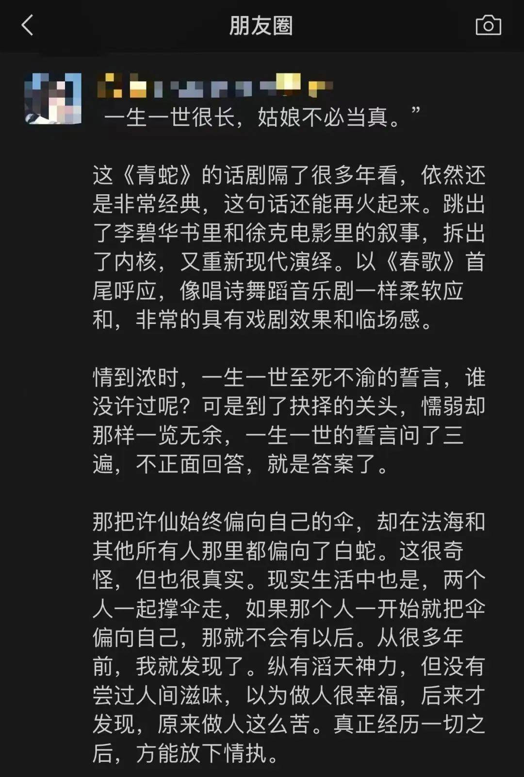 许仙与小青h系列图片