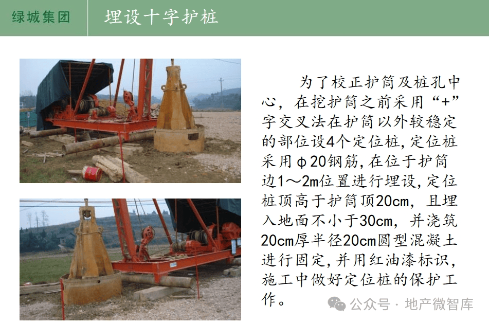 粒料桩成桩工艺图片