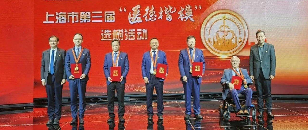 祝贺！周俭院长获评上海市第三届“医德楷模”_临床_计划_人才