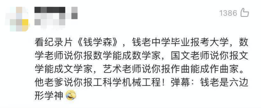 钱学森的考卷曝光!字迹工整如印刷体!网友:一看就是学霸!